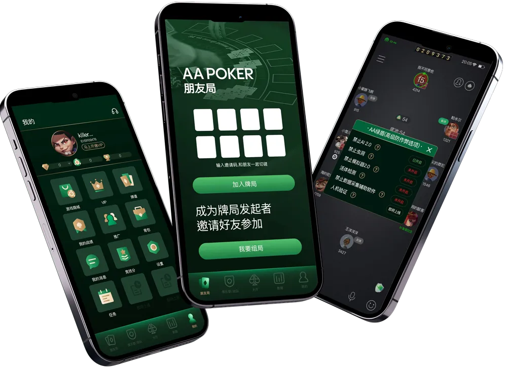 HHpoker官网版ios